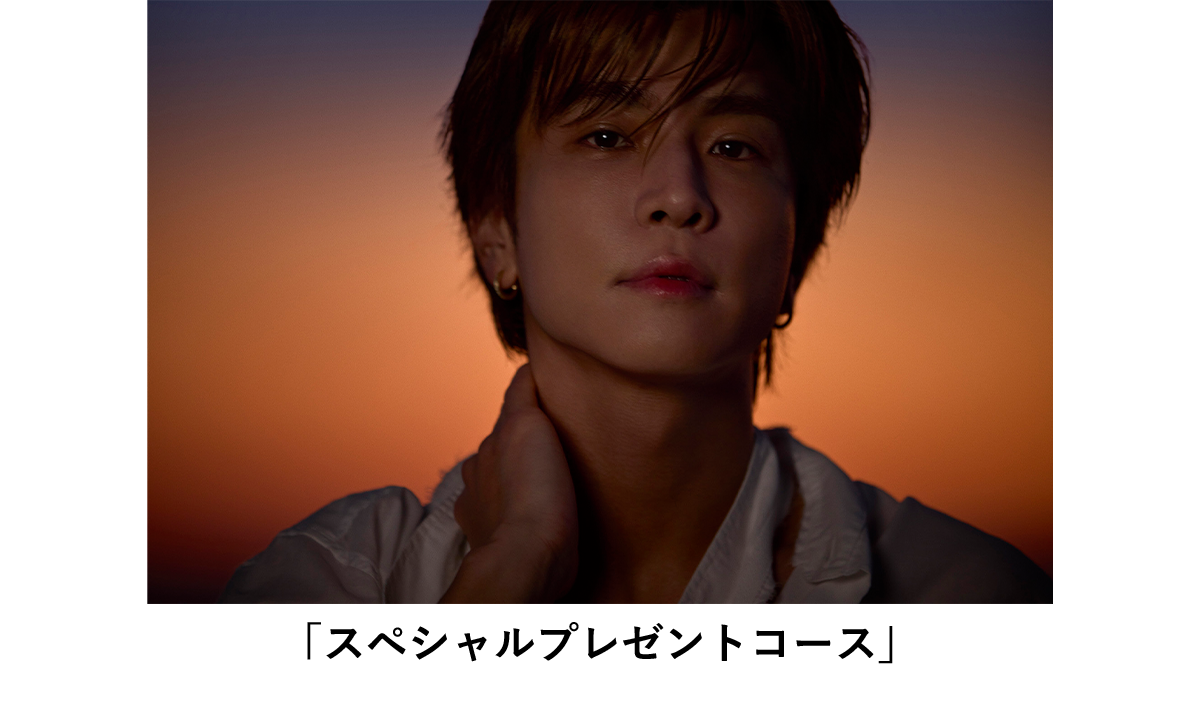 岩田剛典「SPACE COWBOY」シリアルナンバー特典「スペシャルプレゼントコース」