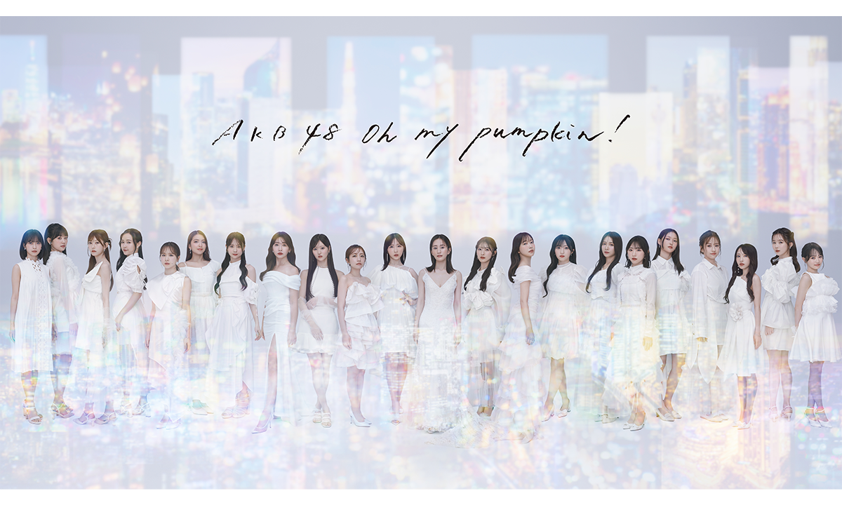AKB48 66thシングル『Oh my pumpkin!』初回限定盤 発売記念イベント