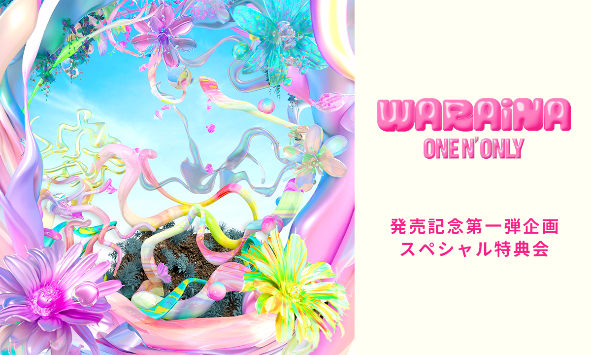 ONE N’ ONLY メジャー2ndシングル「WARAiNA」発売記念第一弾企画