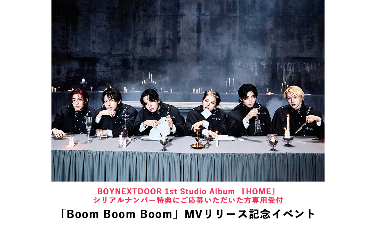 BOYNEXTDOOR「Boom Boom Boom」MVリリース記念イベント