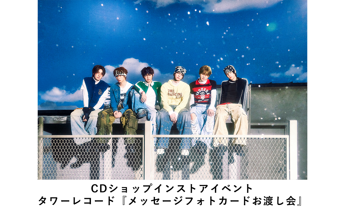 TWS 4th Mini Album「play hard」発売記念 CDショップインストアイベント タワーレコード『メッセージフォトカードお渡し会』