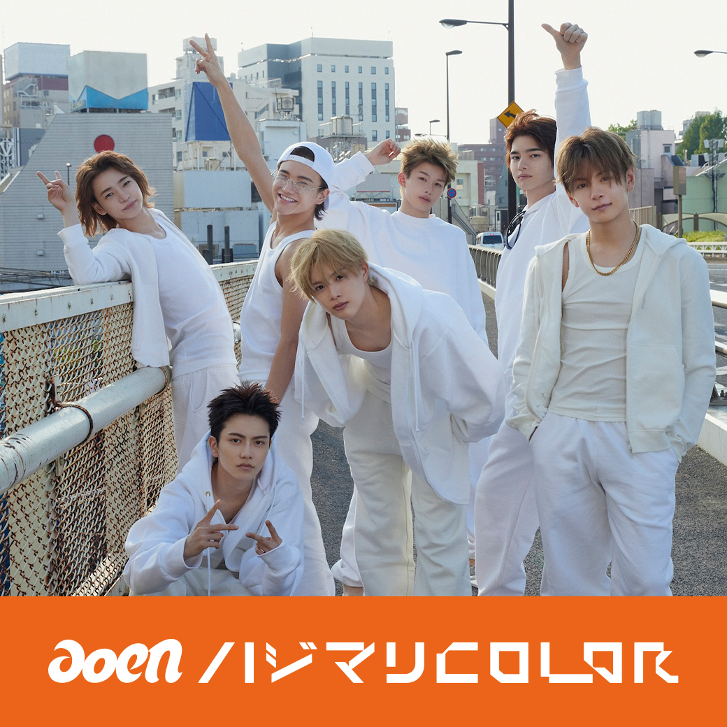 aoen 3rd Single「ハジマリCOLOR」シリアルナンバー特典