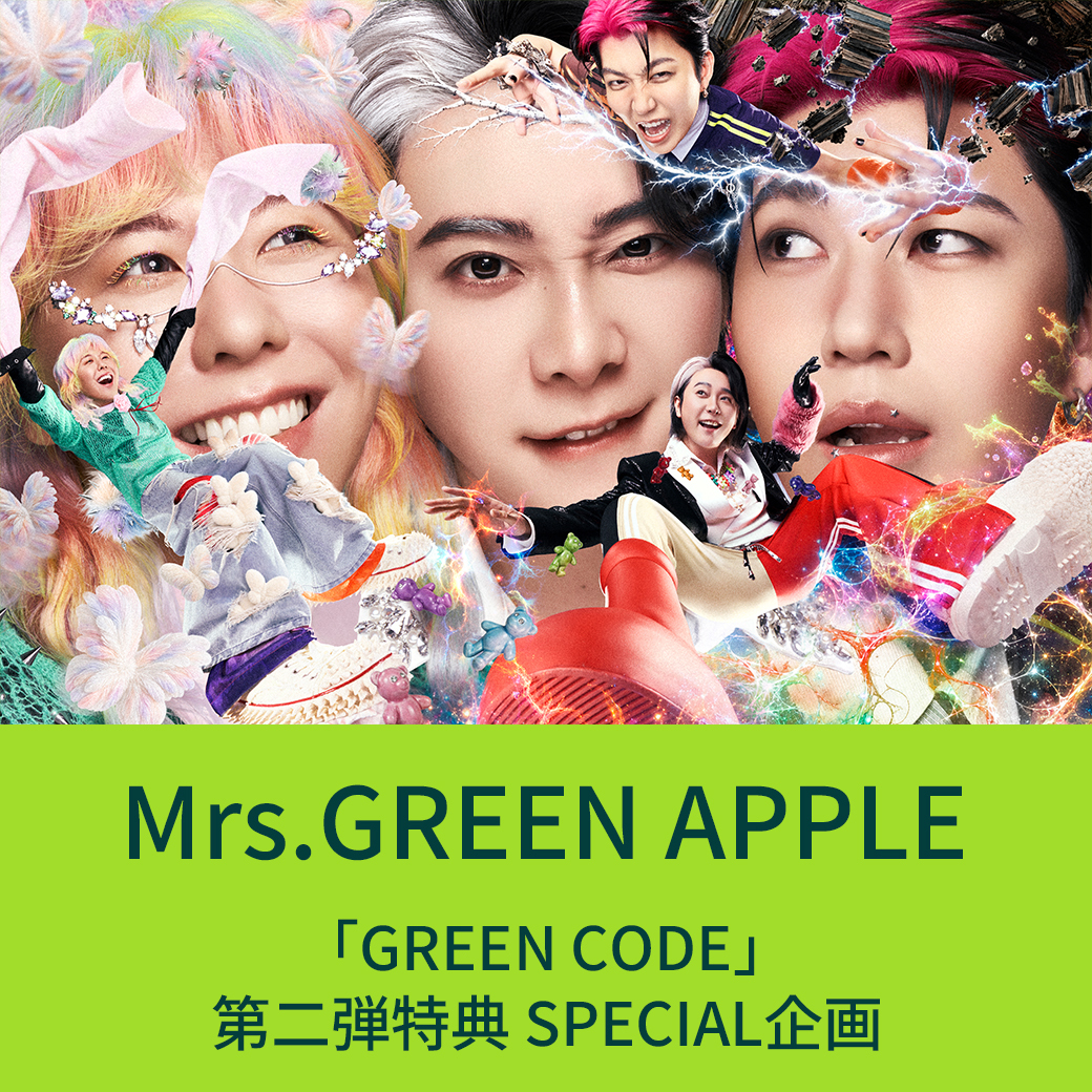 Mrs. GREEN APPLE 6thオリジナルフルアルバム予約購入特典の「GREEN CODE」第二弾特典 SPECIAL企画