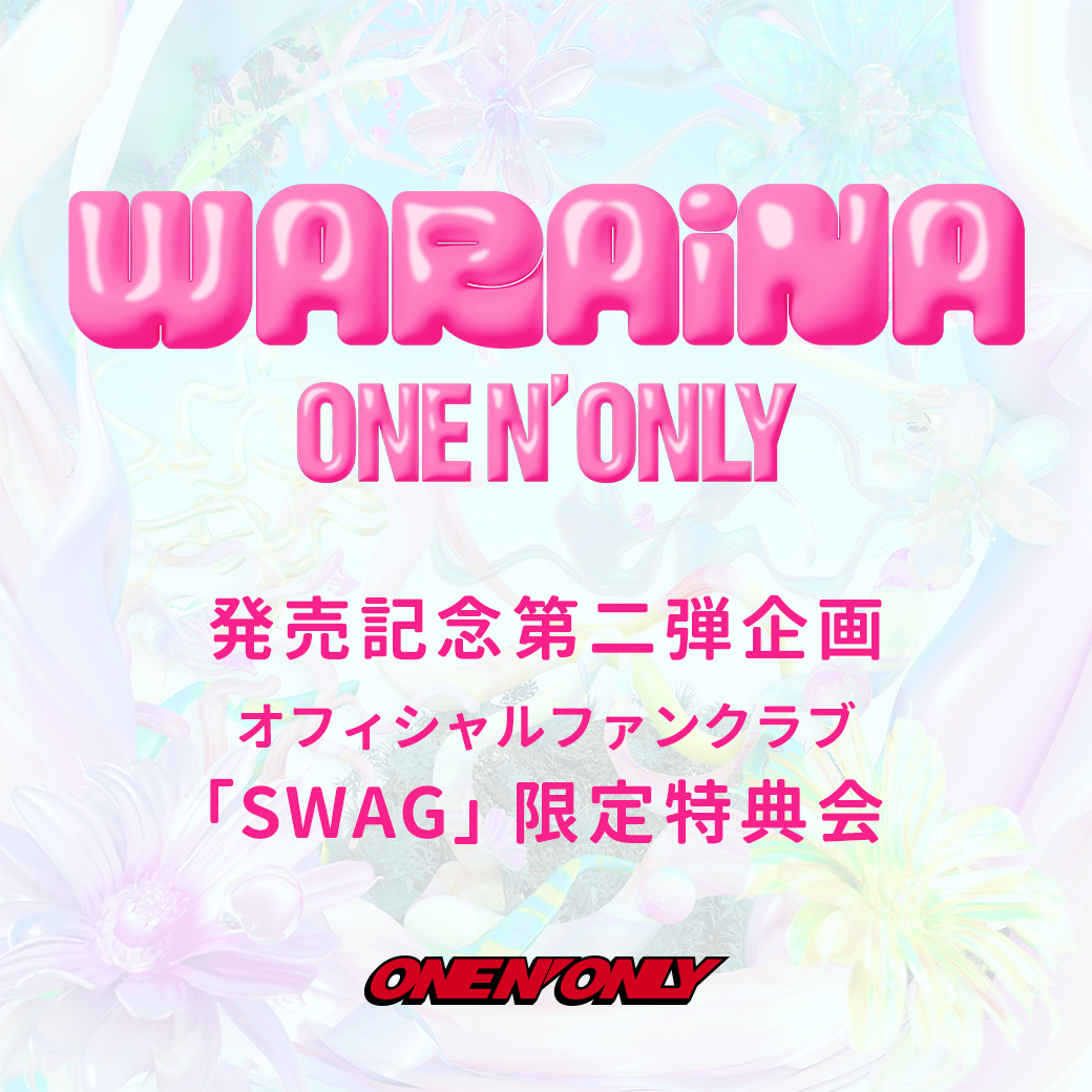 ONE N’ ONLY メジャー2ndシングル「WARAiNA」発売記念第二弾企画
