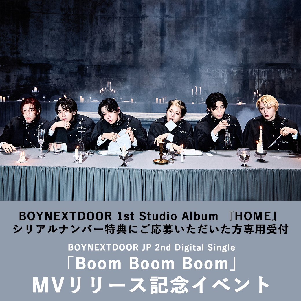 BOYNEXTDOOR「Boom Boom Boom」MVリリース記念イベント