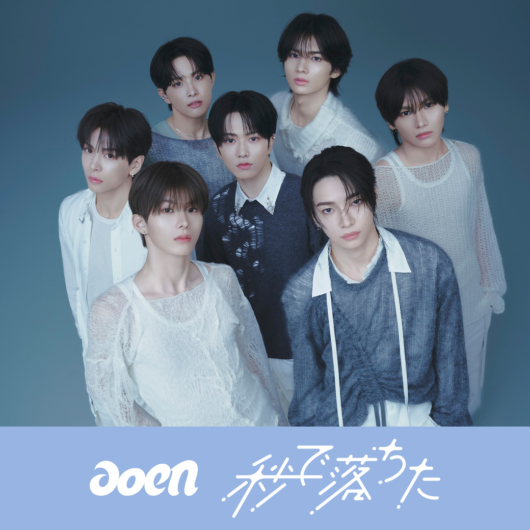 aoen 2nd Single「秒で落ちた」シリアルナンバー特典