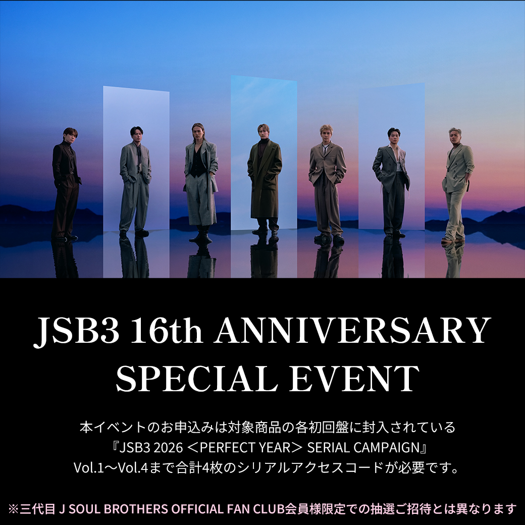 『JSB3 16th ANNIVERSARY SPECIAL EVENT』