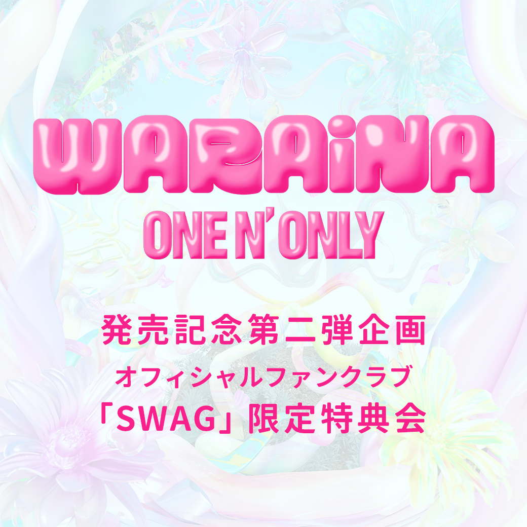 ONE N’ ONLY メジャー2ndシングル「WARAiNA」発売記念第二弾企画