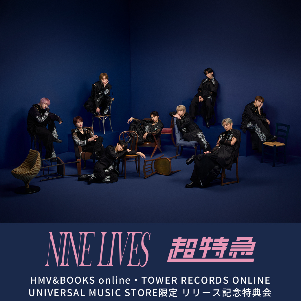 超特急 22nd Single 『NINE LIVES』 リリース記念特典会