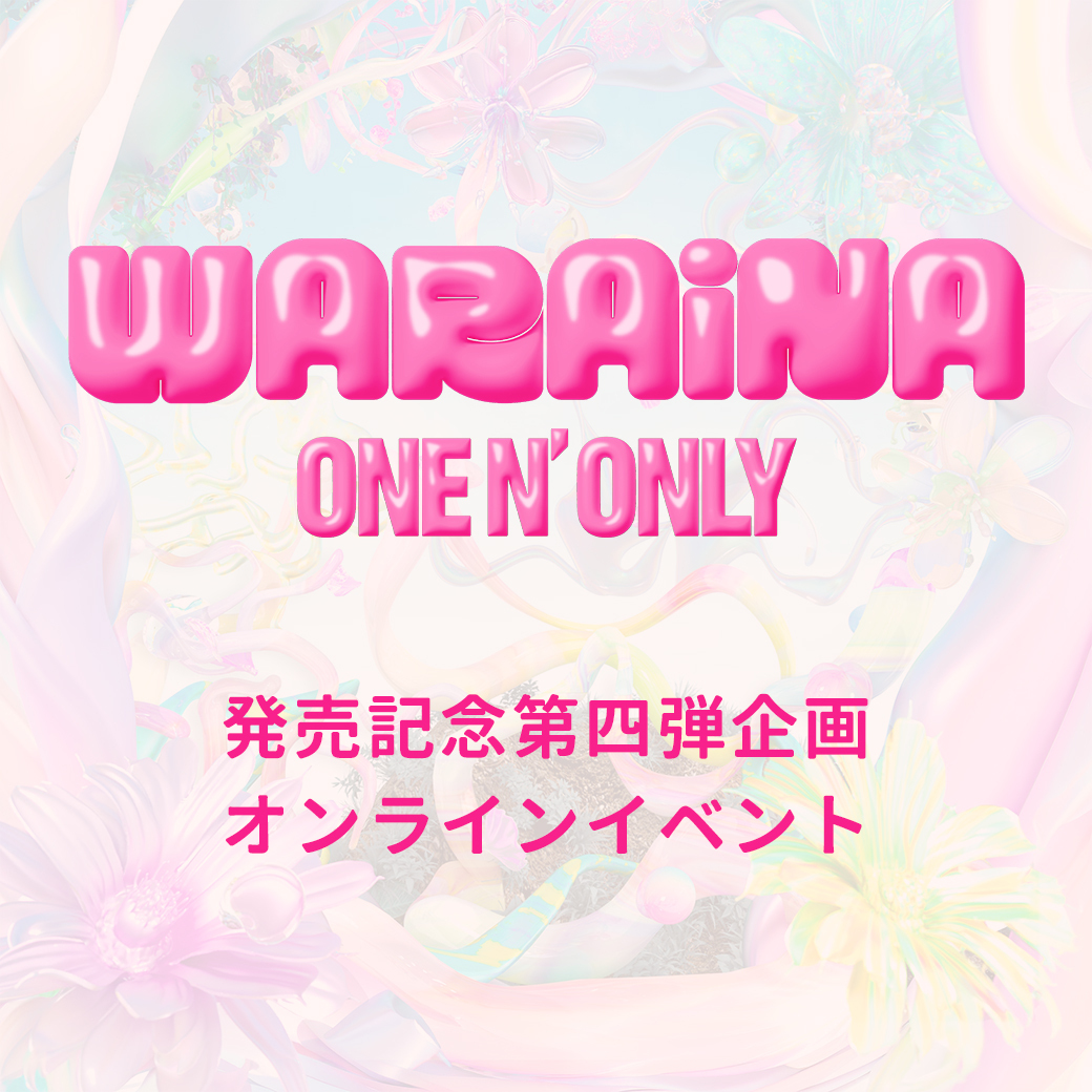 ONE N’ ONLY メジャー2ndシングル「WARAiNA」発売記念第四弾企画