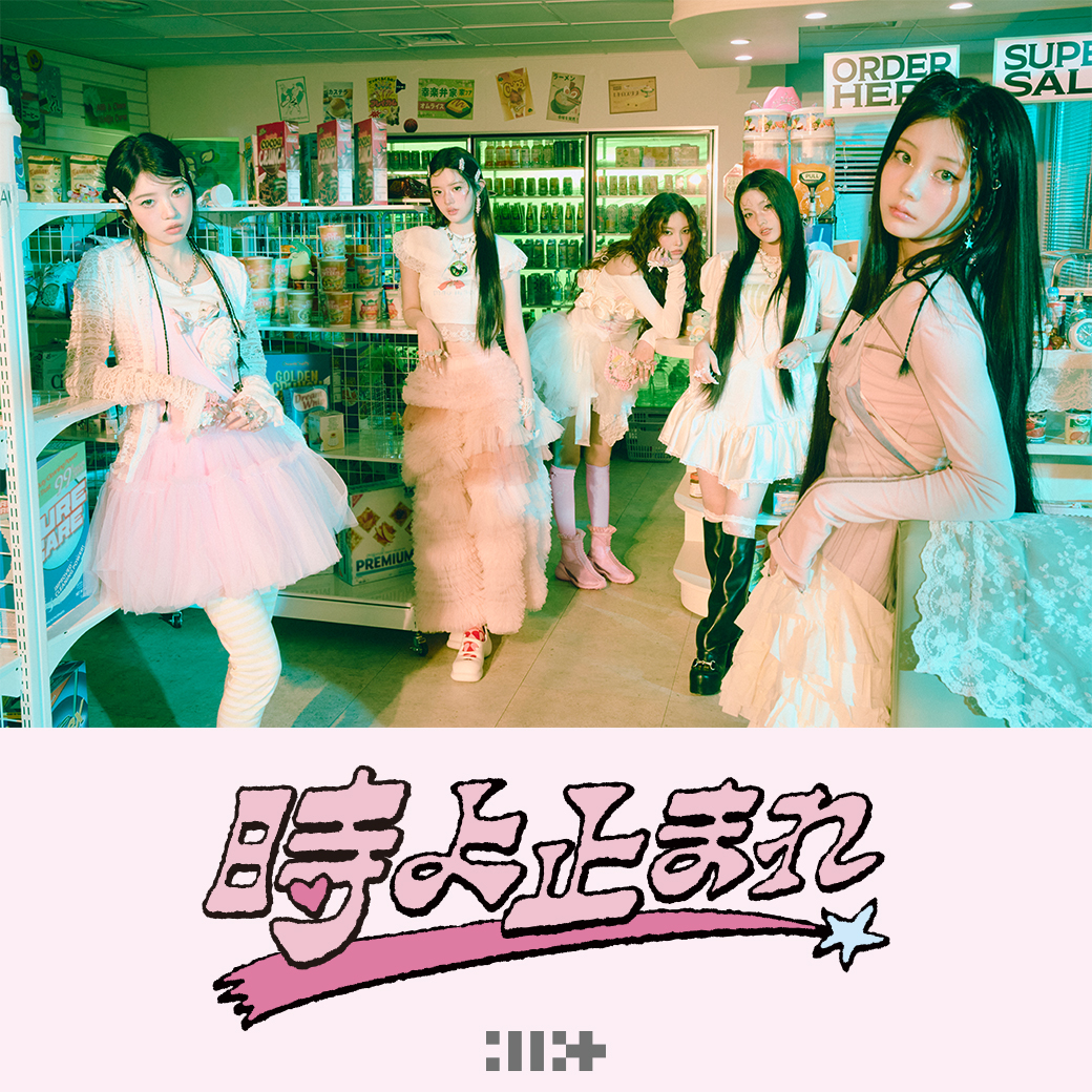 ILLIT Japan 1st Single ‘時よ止まれ’シリアルナンバー特典